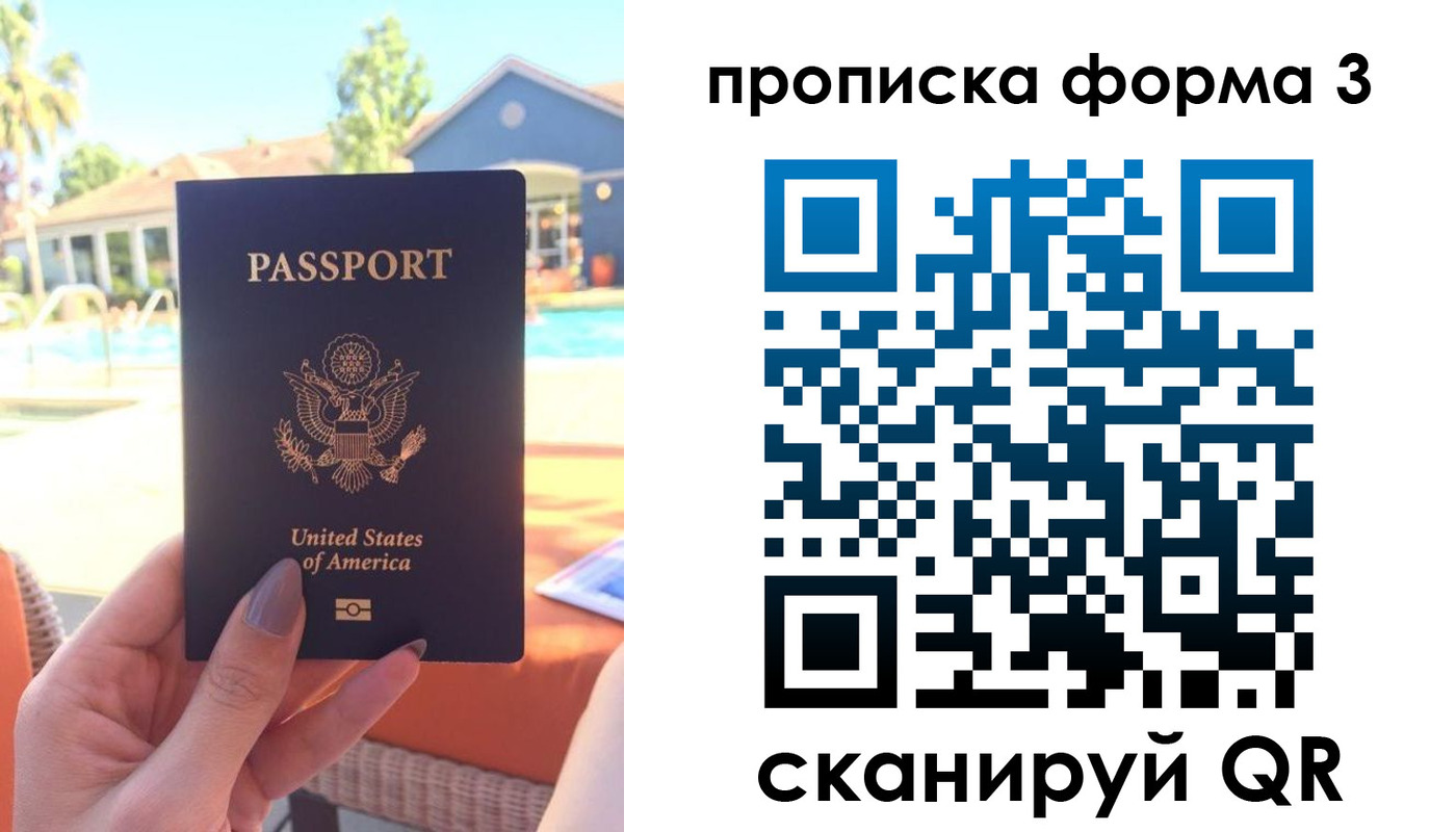 прописка штамп в Никольске
