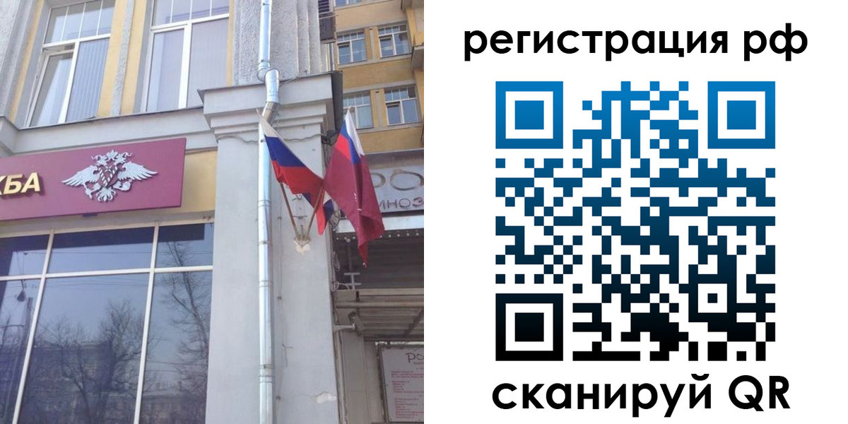 прописка от собственника в Никольске