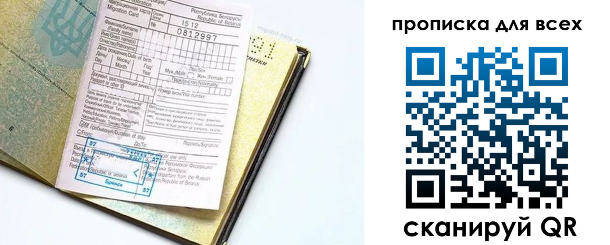 пропишу в квартире в Никольске