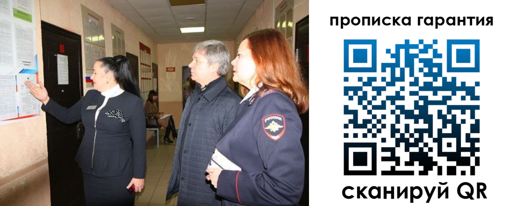 временная регистрация для всех в Никольске