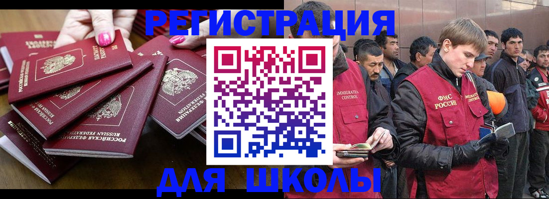 временная регистрация в квартире в Никольске