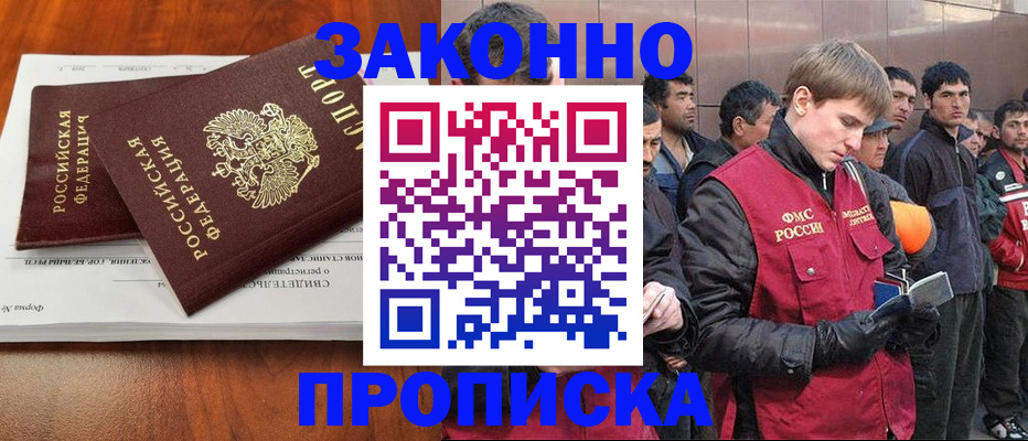 прописка от собственника в Никольске