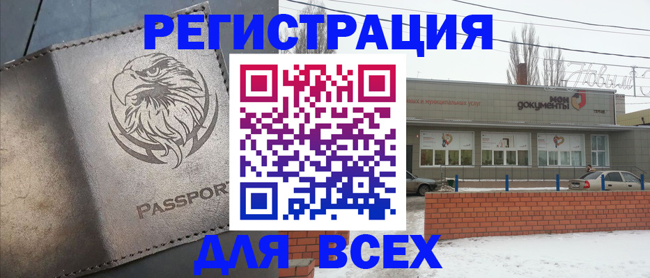 временная прописка в Никольске