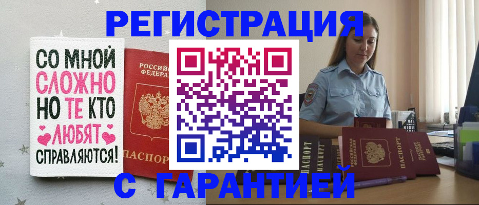 прописка поиск в Никольске