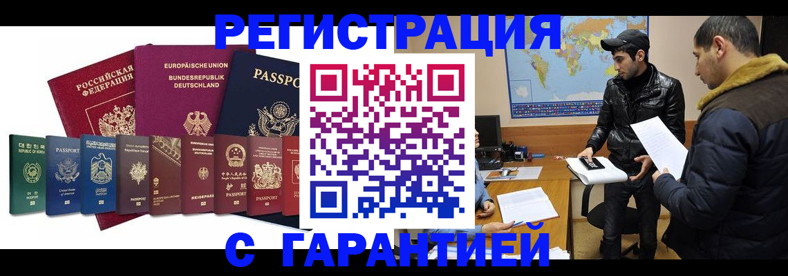 прописка иностранных граждан в Никольске