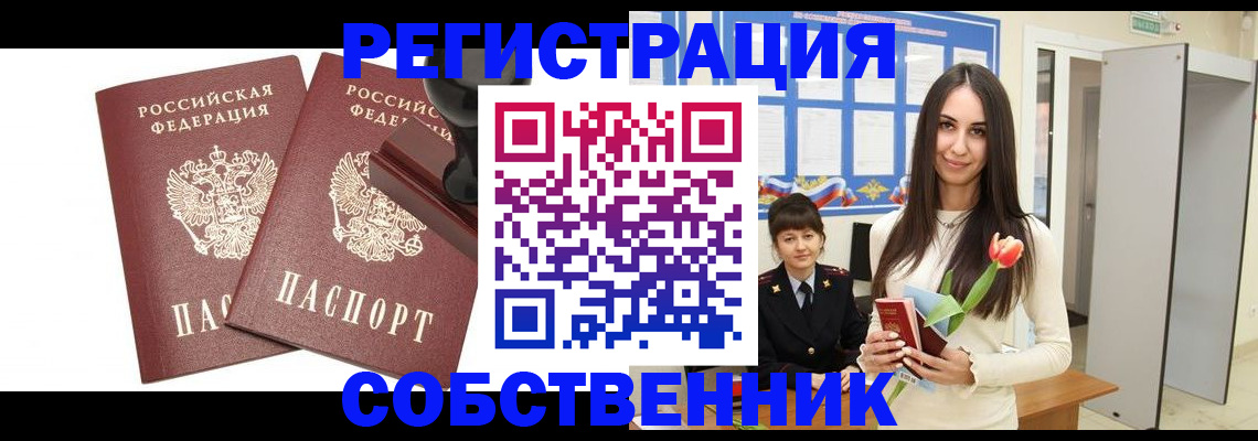пропишу в квартире в Никольске