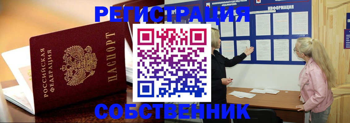 прописка штамп в Никольске